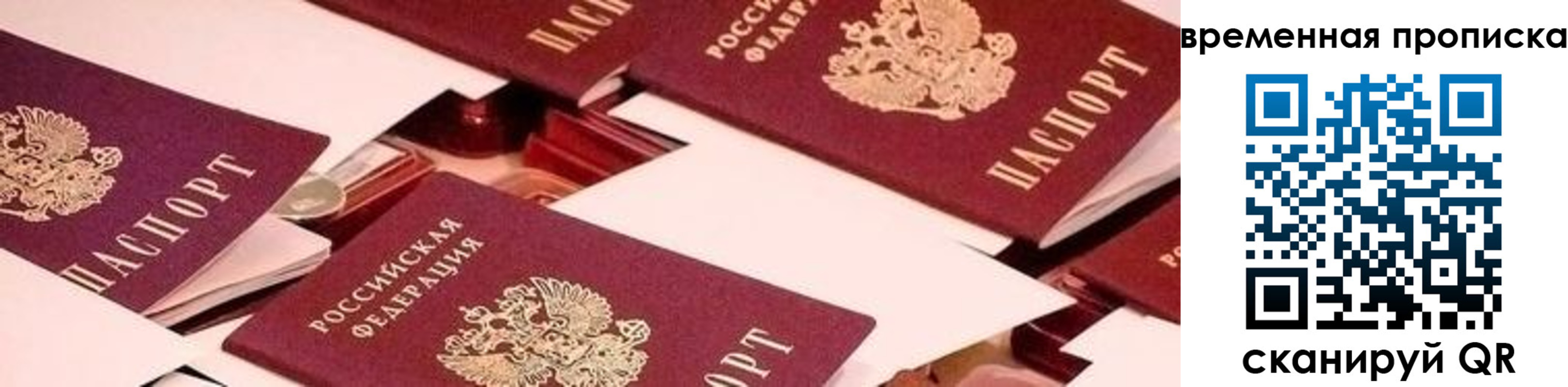 временная регистрация адрес в Туле