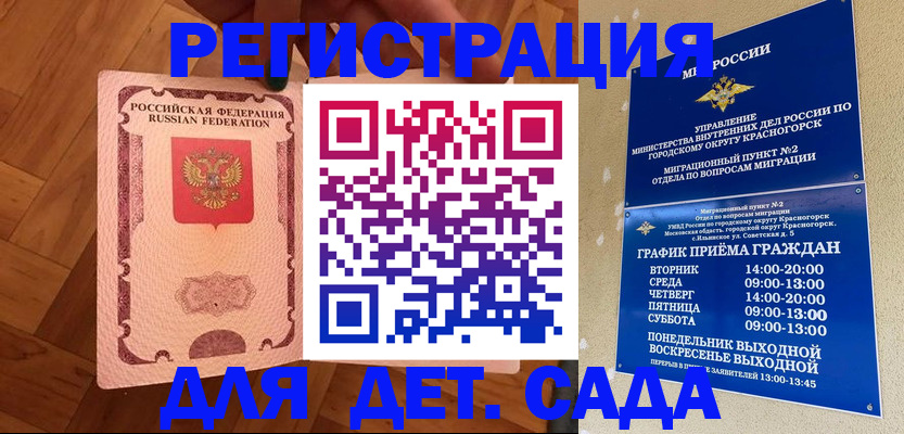 временная регистрация поиск в Туле