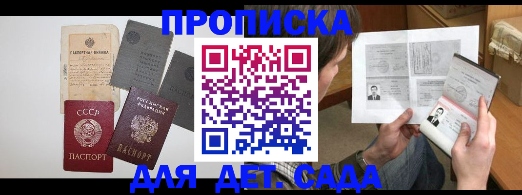 прописка 2025 в Туле