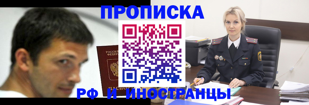 прописка для школы в Туле