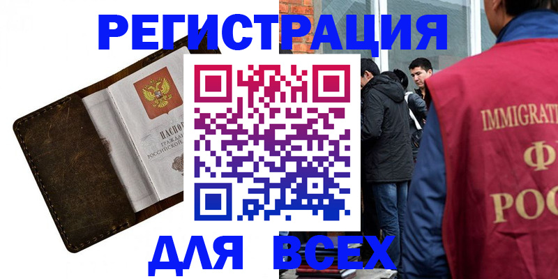 временная регистрация госуслуги в Туле