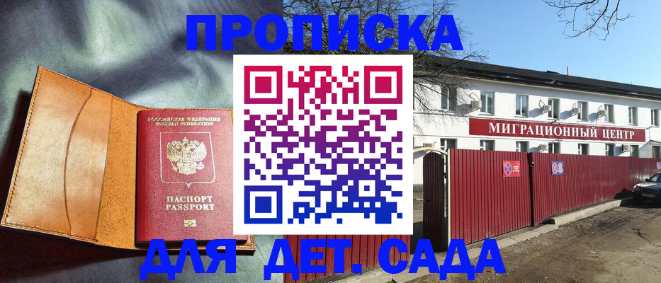 прописка для кредита в Туле